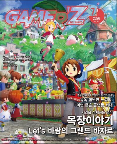 게이머즈(2026년 7월호)
