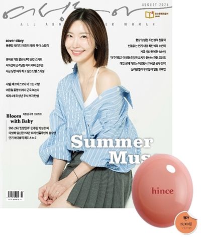 여성동아 B형 (2026년 8월호)