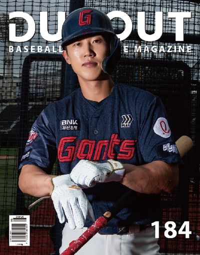 더그아웃매거진(DUGOUT)(2026년 8월 184호)