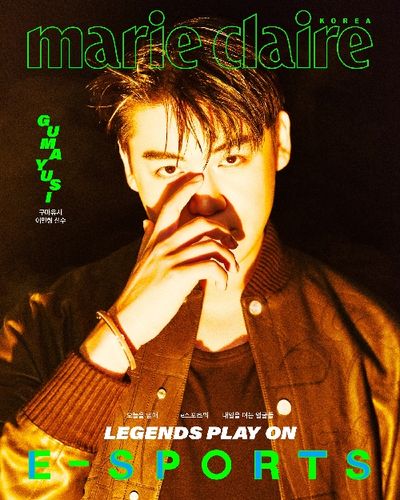 마리끌레르 2026 e스포츠 에디션(B형)