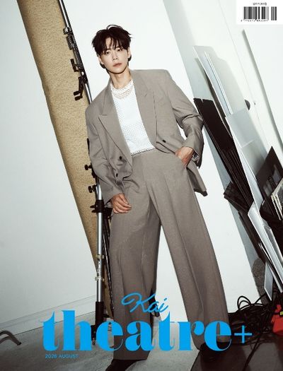 시어터플러스 THEATRE+(2026년 8월호)