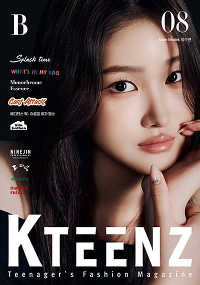 KTEENZ 케이틴즈 B형 (2026년 8월호) : HELLO, SUNSHINE!