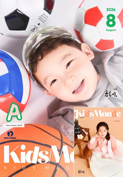 키즈몽드 A형 (2026년 8월호) : Bounce, Chill, Pop!