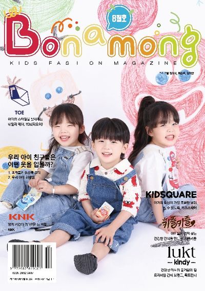 보나몽 (2026년 8월호)