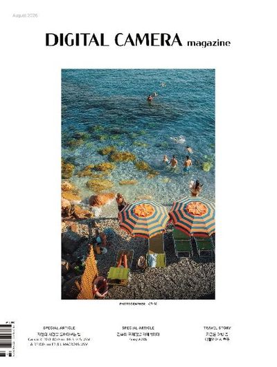 디지털 카메라 매거진(Digital Camera Magazine)(DCM)(2026년 8월 120호)