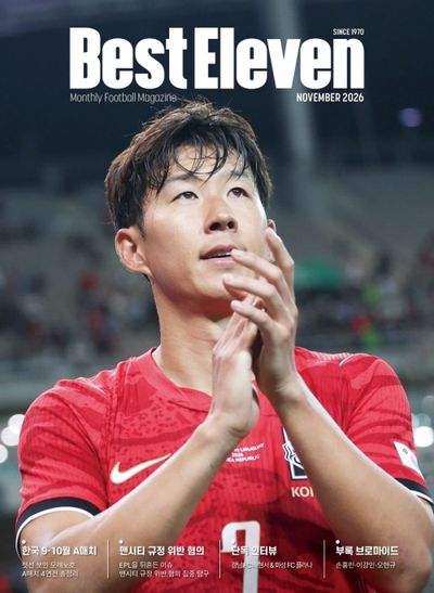 베스트일레븐(2026년 11월 408호)