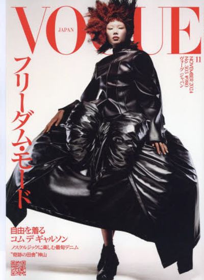 보그재팬 VOGUE JAPAN 2024.11 | プレジデント社 - 교보문고