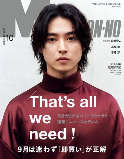 その他 nonno 멘즈논노 MEN'S NONNO 2024.10 - 교보문고