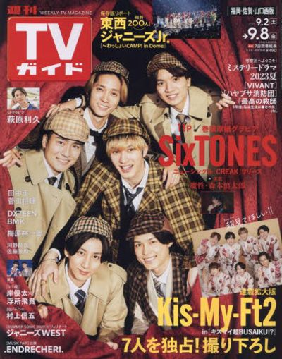TVガイド 福岡・佐賀・山口西版 週刊TVガイド福岡・佐賀・山口西版｜定期購読 - 雑誌のFujisan