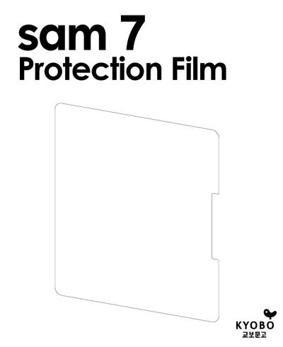 sam 7 액정 보호 필름