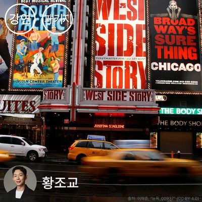 [패키지] 친절한 뮤지컬 - 낡은 공식은 깨졌다. 새로운 뮤지컬의 법칙 1-3강