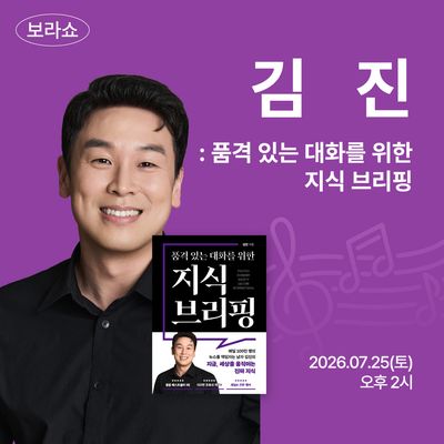보라쇼 - 김진