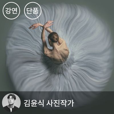 [단품] 친절한 발레-초심자를 위한 클래식 발레 입문서 (1~2강)