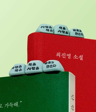 [교보문고]표지석 입체 책갈피