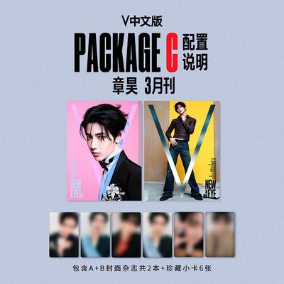 V MAGAZINE 26년3월 장하오 章昊 ZB1 제로베이스원 C set: 잡지2권+