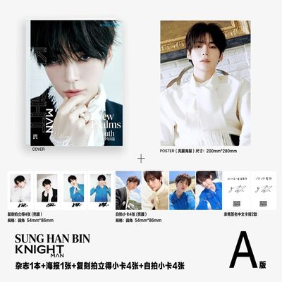 A-성한빈] KNIGHT26년6월 (제로베이스원) ZEROBASEONE (성한빈): 잡지1