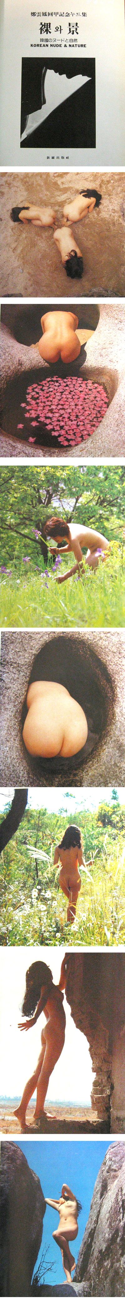 누드집 한국 연예계 누드사진 대규모 유출 1~4화 The large-scale gorgeous photo of the Korean  entertainment industry leaks the door 1-4