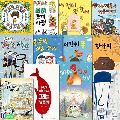 주니어김영사 초등 1학년-2학년 추천도서 13권 세트(전13권)/우주의