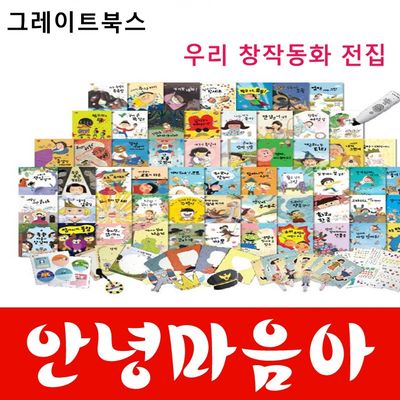 안녕마음아 개정신판 본책58권 마음놀이교구 QR미적용 - 교보문고