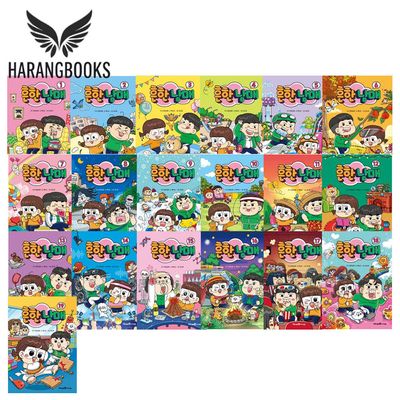 흔한남매 1-19권 세트 - 교보문고