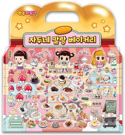안녕 자두야 자두네 말랑 베이커리 | 아툰즈 편집부 - 교보문고
