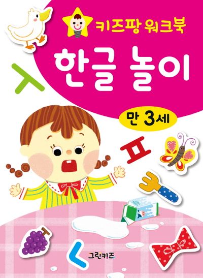 3세아기 워크북 지지업 6권세트(2세) 추천리뷰입니다.