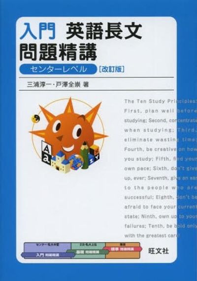 入門英語長文問題精講 入門英語長文問題精講 - 교보문고
