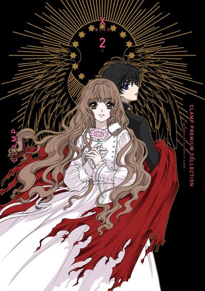CLAMP X illustrated collection 1＆2 画集 画集 X illustrated collection2 CLAMP イラスト集
