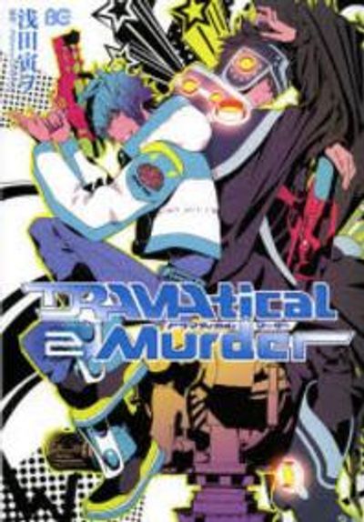 【中古】 ＤＲＡＭＡｔｉｃａｌ　Ｍｕｒｄｅｒ ２/ＫＡＤＯＫＡＷＡ/浅田寅ヲ DRAMATICAL MURDER 2 | 淺田寅ヲ／著 NITRO+CHIRAL／原作 - 교보문고