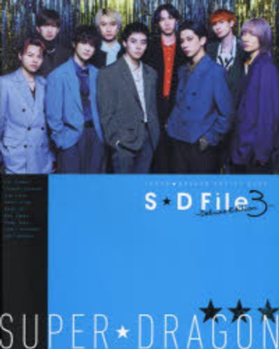 sd file 3 スパドラ 写真集セット ARTIST BOOK 「S☆D File ～Deluxe Edition 3～」発売決定！記念