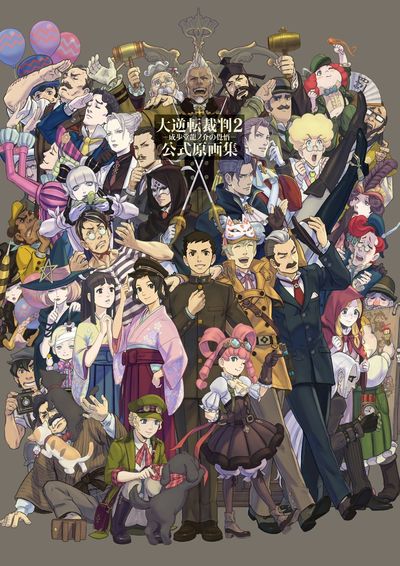 大逆転裁判-成歩堂龍ノ介の冒險-公式原画集 大逆転裁判 公式原画集 -成歩堂龍ノ介の冒險- 成歩堂龍ノ介の冒險