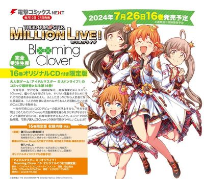 アイドルマスター ミリオンライブ!Blooming Clover＋encore Amazon.co.jp: アイドルマスター ミリオンライブ! Blooming