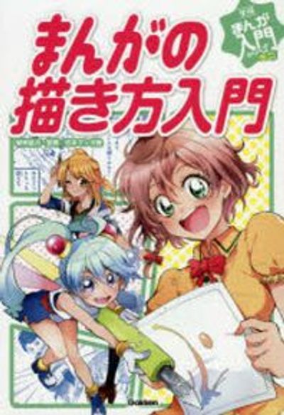 漫画・イラストの描き方入門 51m7bYd9MEL._SY200_QL15_.jpg