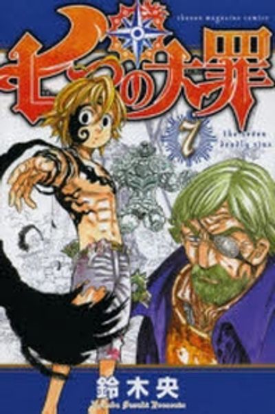 七つの大罪 鈴木央 2-26巻,28-32巻(計30冊) 七つの