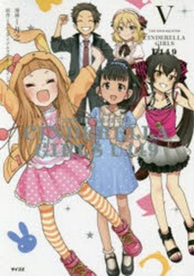 THE IDOLM@STER CINDERELLA GIRLS U149 5 - 교보문고