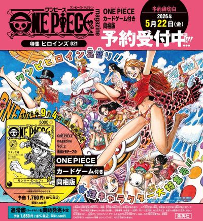 ONE PIECE magazine 21 | 集英社 - 교보문고