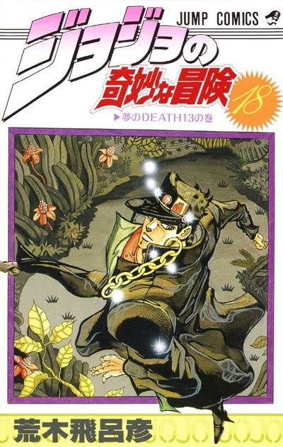 ジョジョ パラレル ワールド ジョジョの奇妙な冒険 文庫版 BOX