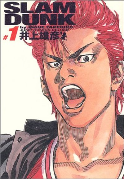 「Slam dunk : 完全版 1〜24」 + 井上雄彦 イラストレーションズ SLAM DUNK 1* 完全版 | 井上雄彦 - 교보문고