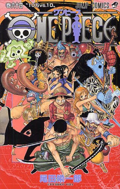 ONE PIECE 卷64 - 교보문고