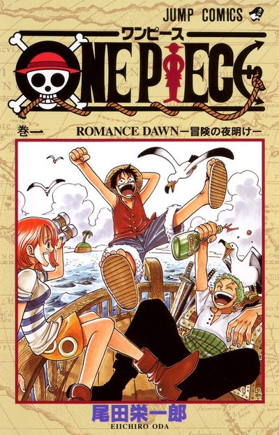 ONE PIECE 韓国語版 1巻 初版第1刷 (1999年) ワンピース ONE PIECE 1 - 교보문고