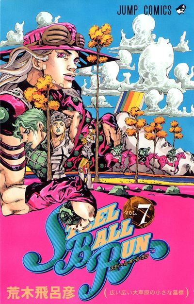 STEEL BALL RUN ジョジョの奇妙な冒險Part7 vol.7 - 교보문고