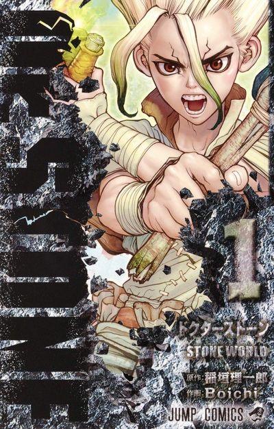 Dr.STONE 1巻〜25巻 ボーボボ Dr.STONE 1巻〜25巻 ボーボボ様専用