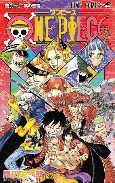 ONE PIECE 卷97 | 尾田榮一郞 - 교보문고