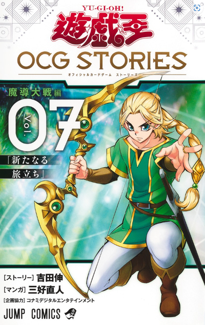 遊☆戱☆王 OCG STORIES 7 - 교보문고