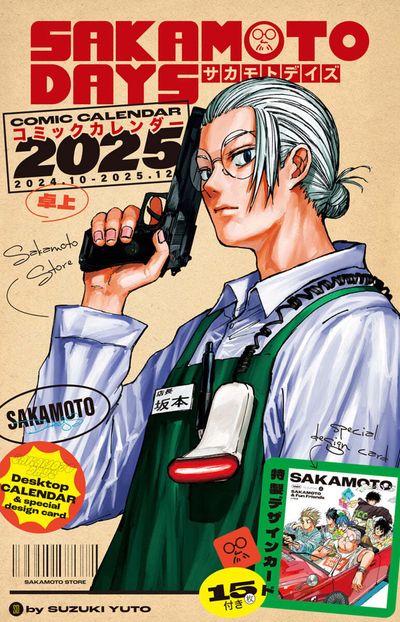 SAKAMOTO DAYS』コミックカレンダ-2025(卓上/特製デザインカ-ド15枚
