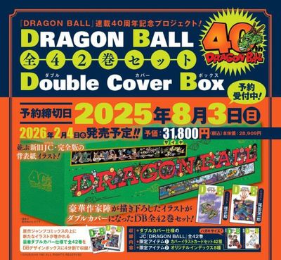 DRAGON BALL 全42卷セット Double Cover Box | 集英社 - 교보문고