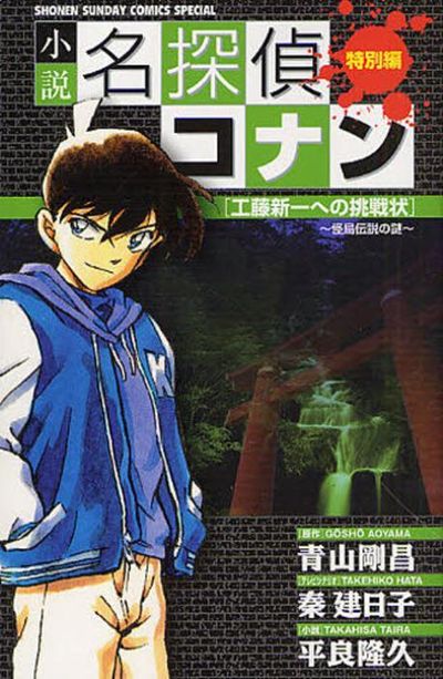 12/15迄　名探偵コナン 1-42巻セット/極美品　一部新品未開封 名探偵コナン コミック 1-15巻セット [－] |本 | 通販 | Amazon