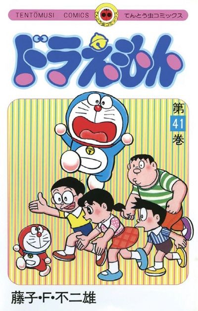 ドラえもん　非全巻　不揃い41冊セット　即購入OK 藤子F不二雄　漫画 ドラえもん 非全巻 不揃い41冊セット 即購入OK 破れあり 藤子F