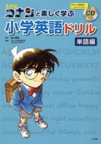 コメリ コナン英語版漫画 Case Closed 名探偵コナン