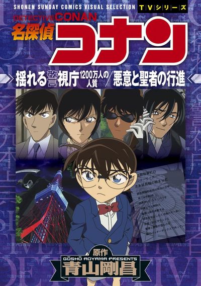 名探偵コナン セガラッキーくじ アートボード 松田陣平 萩原研二② 名探偵コナン/セガ/SEGAラッキーくじ/C賞/アートボード/松田陣平